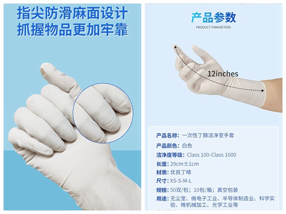 丁晴手套是什么材质.防静电丁晴手套半导体精密电子制造中应用