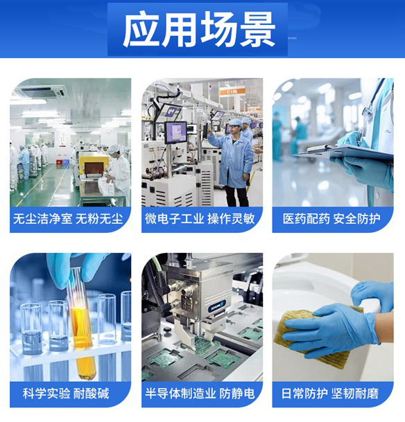 丁晴手套厂家无尘车间洁净室无卤硫低氯防静电厂家