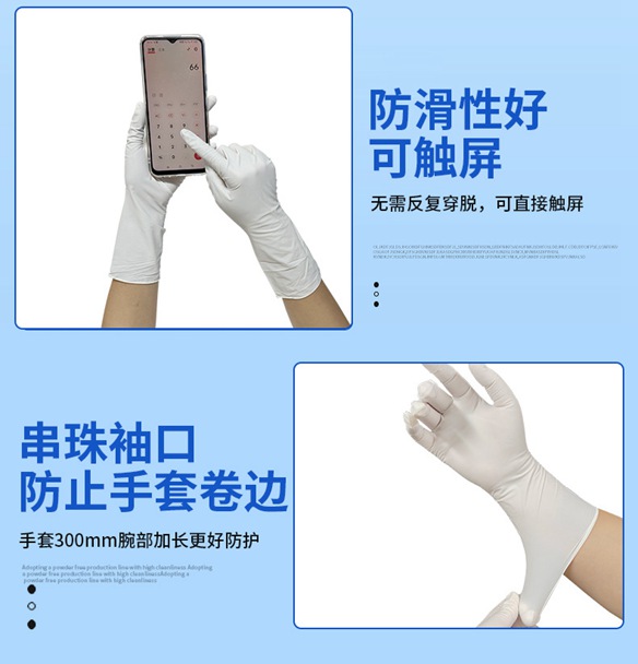 丁晴手套厂家无尘车间洁净室无卤硫低氯防静电厂家