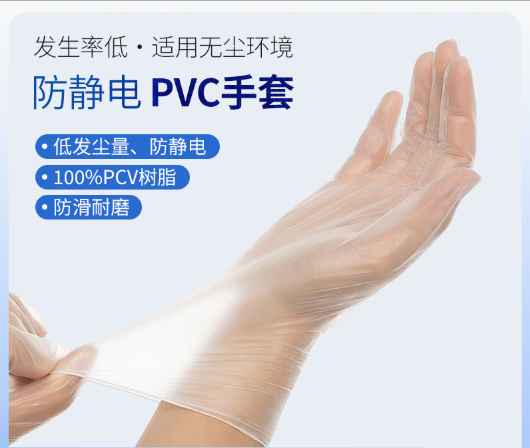 丁腈手套和乙烯基手套区别